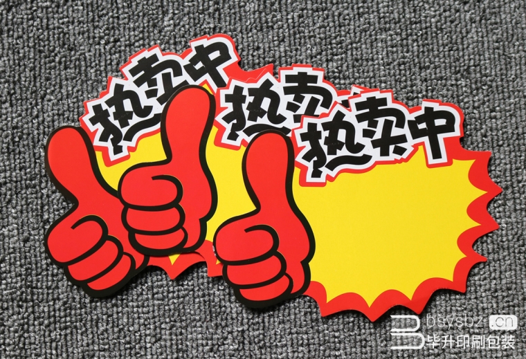 商場(chǎng)、超市、大賣場(chǎng)爆炸貼印刷