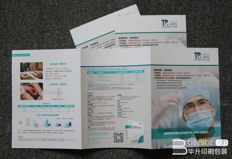 醫(yī)療三折頁、南京三折頁印刷