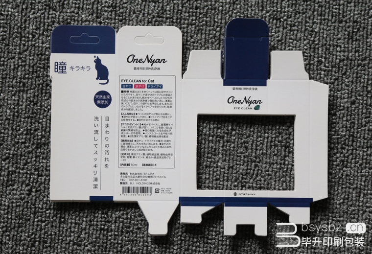 日本化妝品白卡包裝盒、開天窗、貼透明pvc