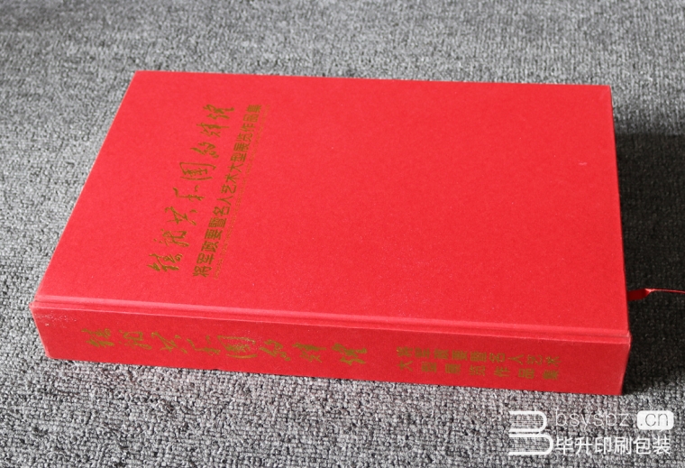 “鑄就共和國(guó)的輝煌”精裝畫(huà)冊(cè)