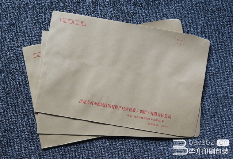 南京河西發(fā)改委信封、國家標(biāo)準(zhǔn)信封