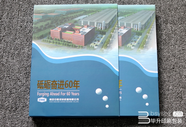 南京中船綠洲機器有限公司產(chǎn)品畫冊、蝴蝶精裝畫冊、抽屜精裝