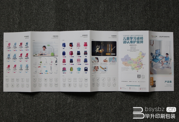 中國兒童學(xué)習(xí)桌椅五折頁