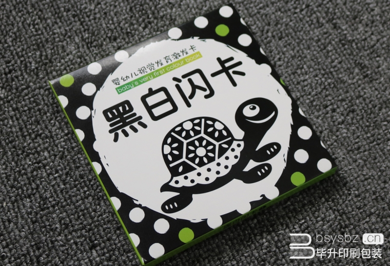 黑白閃卡、嬰幼兒視力開發(fā)卡片印刷