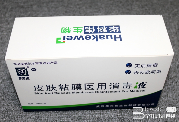 醫(yī)用消毒液盒、藥品盒