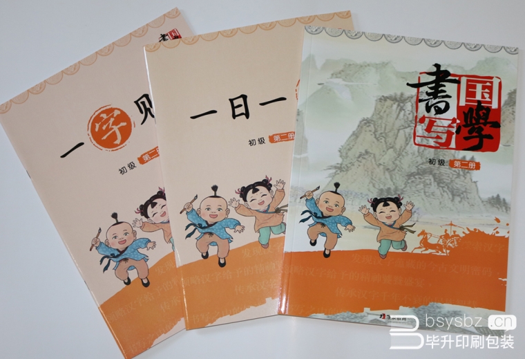 南京字豪教育教材、培訓(xùn)材料