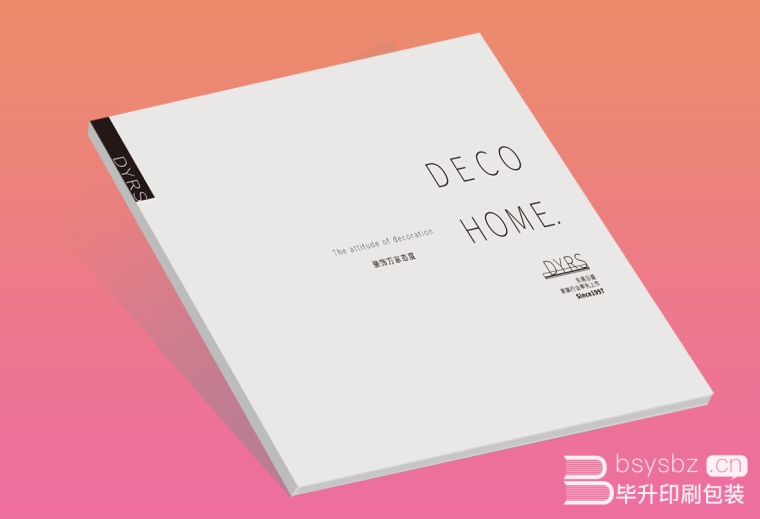 東易日盛裝飾公司畫冊