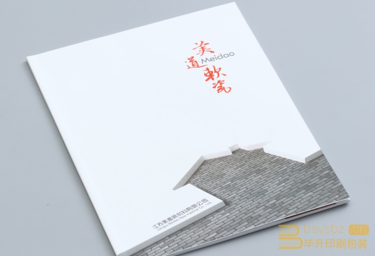美道軟瓷企業(yè)宣傳冊(cè)印刷、銅版紙畫冊(cè)