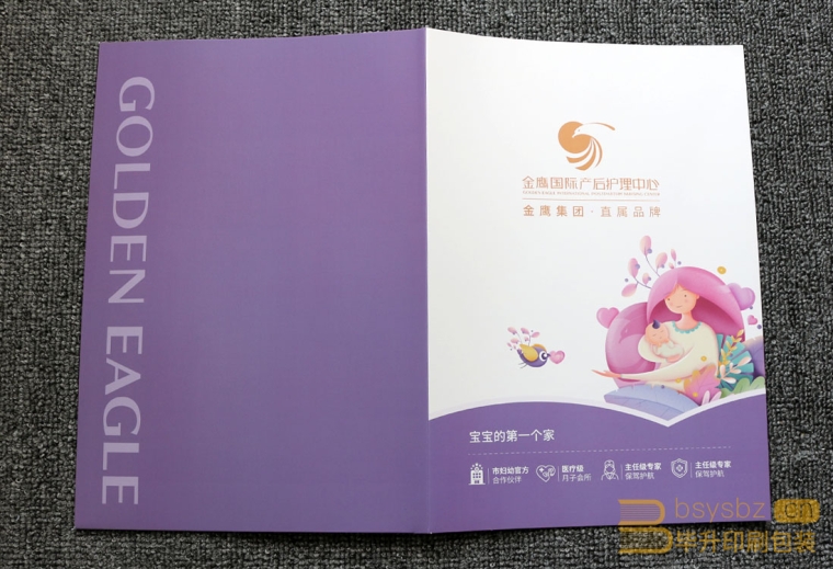 南京金鷹封套印刷