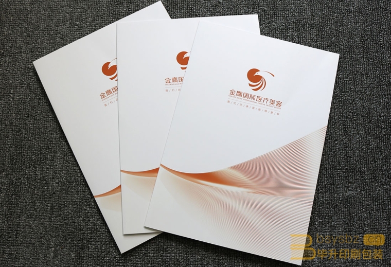 金鷹國際封套印刷制作、醫(yī)療美容封套印刷
