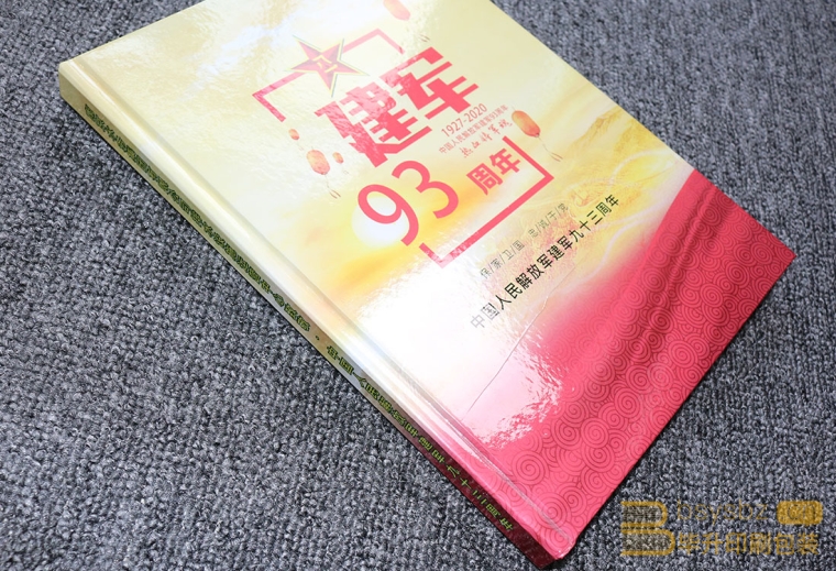 建軍93周年蝴蝶裝畫冊(cè)印刷制作