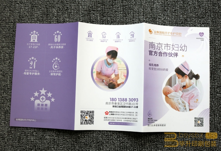 金鷹三折頁(yè)印刷