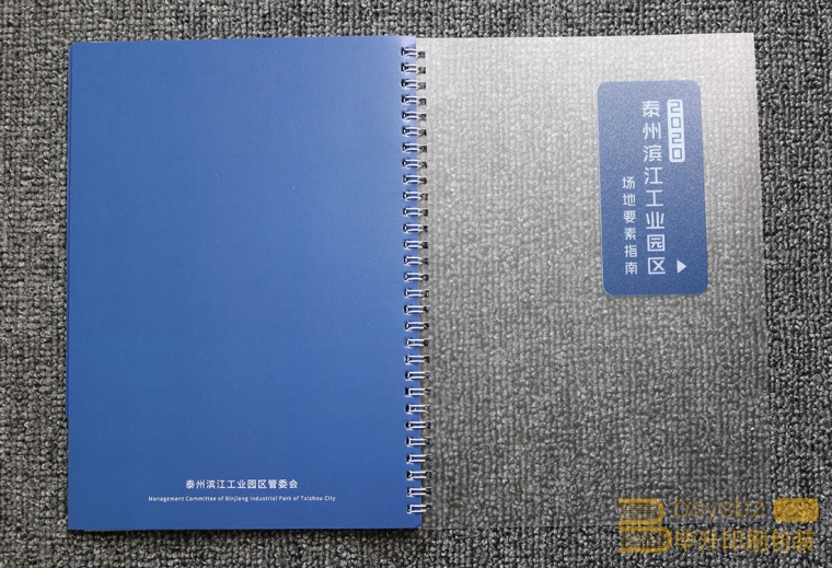 帶耳朵圈狀畫冊印刷、異形畫冊印刷生產(chǎn)