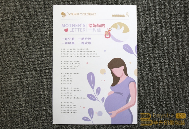 金鷹雙膠紙傳單印刷