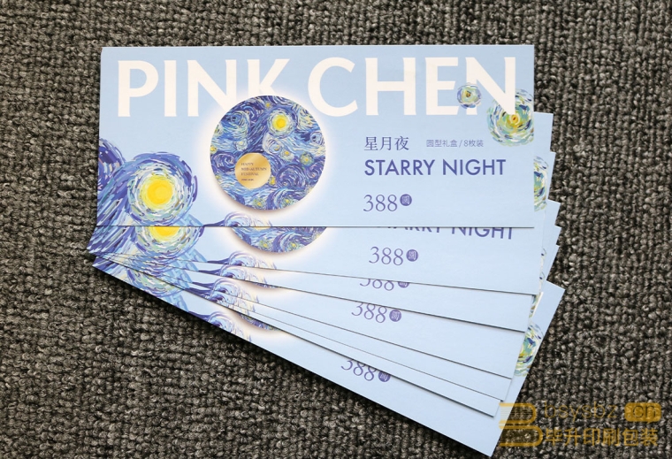 南京代金券印刷