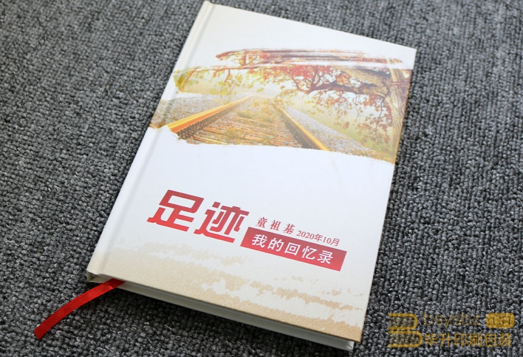 老干部回憶錄、南京回憶錄排版設(shè)計(jì)