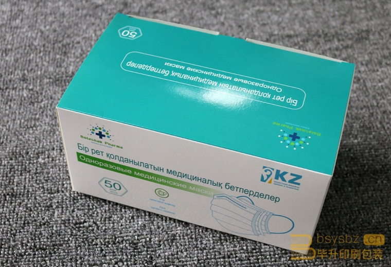 外貿(mào)口罩盒印刷、哈薩克斯坦俄文口罩盒定制