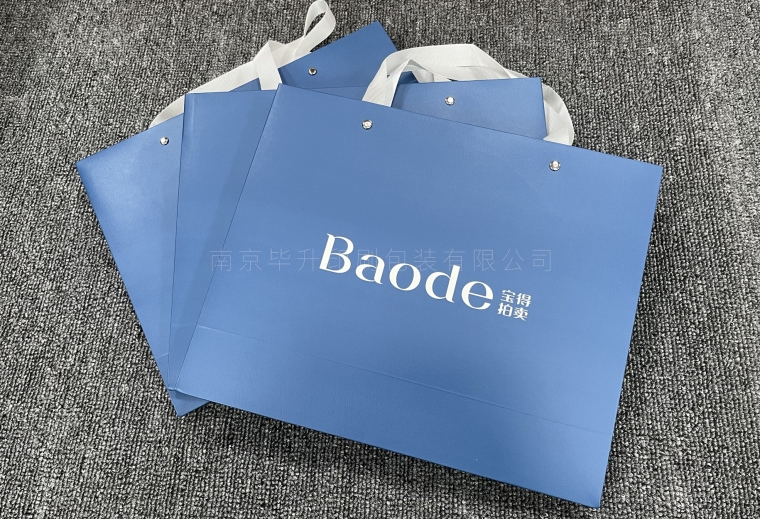 寶得拍賣(mài)手提袋定制、高端手提袋定制