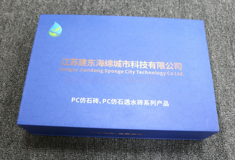 PC仿石磚、PC仿石透水磚系列產(chǎn)品精品盒定制