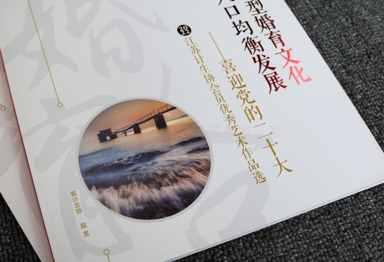 江蘇書(shū)畫(huà)作品展畫(huà)冊(cè)印刷、高端畫(huà)冊(cè)定制