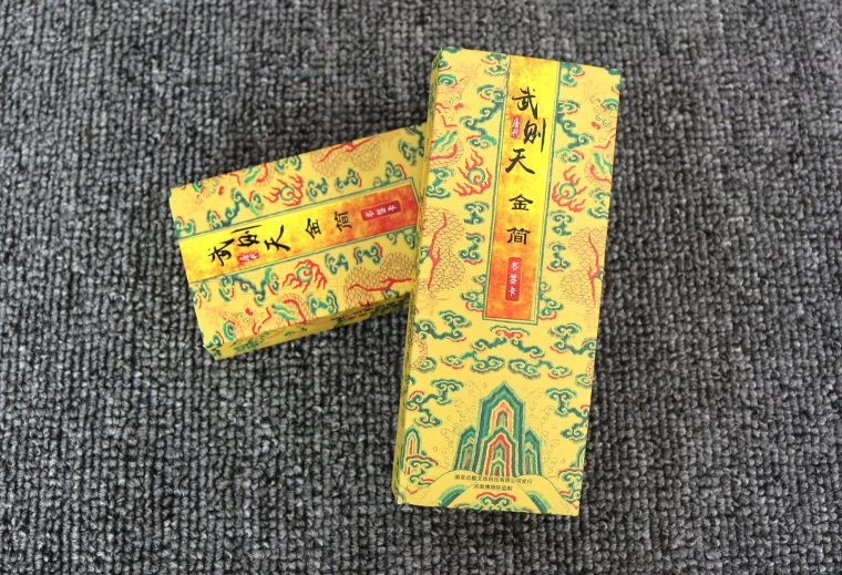 書簽禮盒-武則天金簡、書簽卡